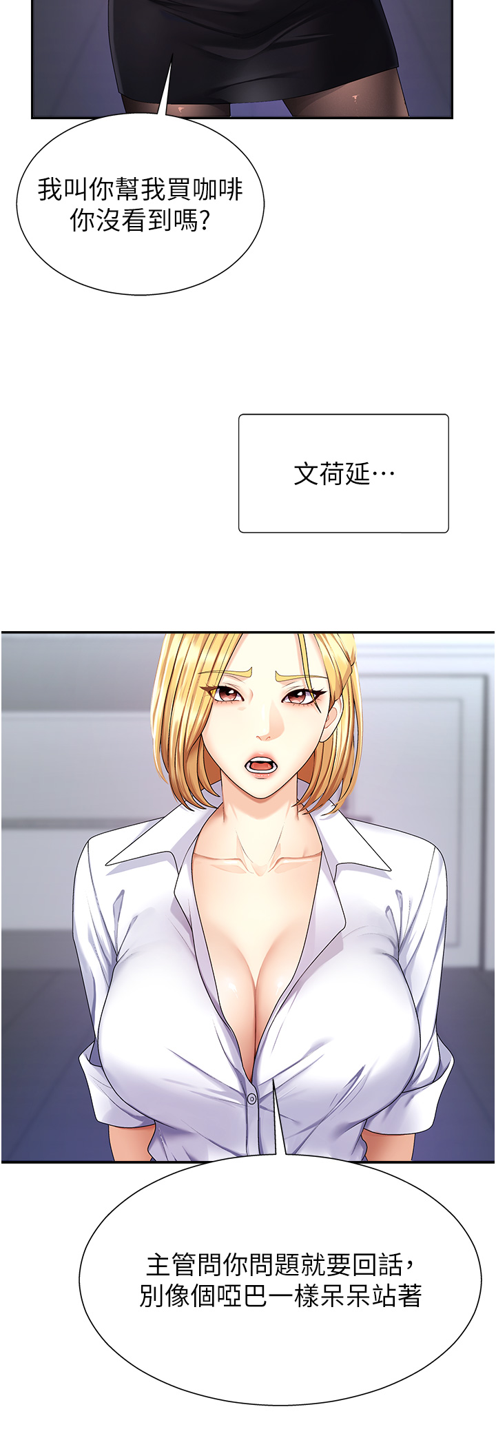 肉体审判-第3话 - 这辈子由我主导-12