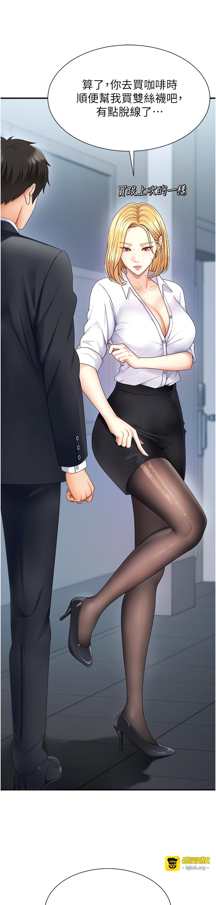 肉体审判-第3话 - 这辈子由我主导-13