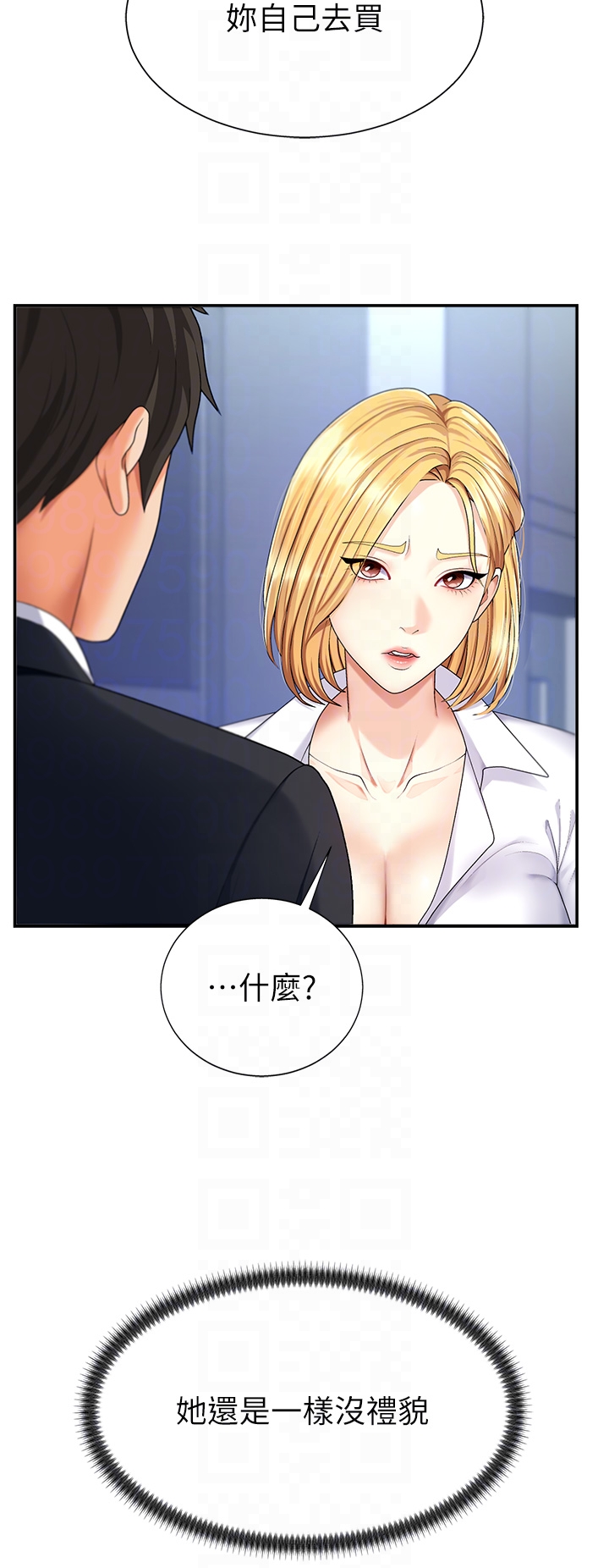 肉体审判-第3话 - 这辈子由我主导-14