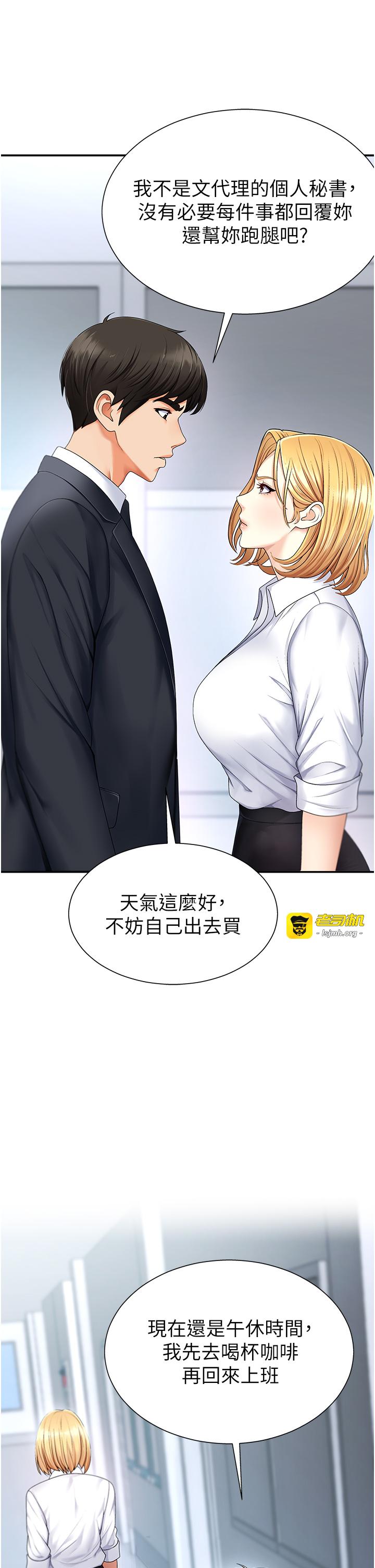 肉体审判-第3话 - 这辈子由我主导-15