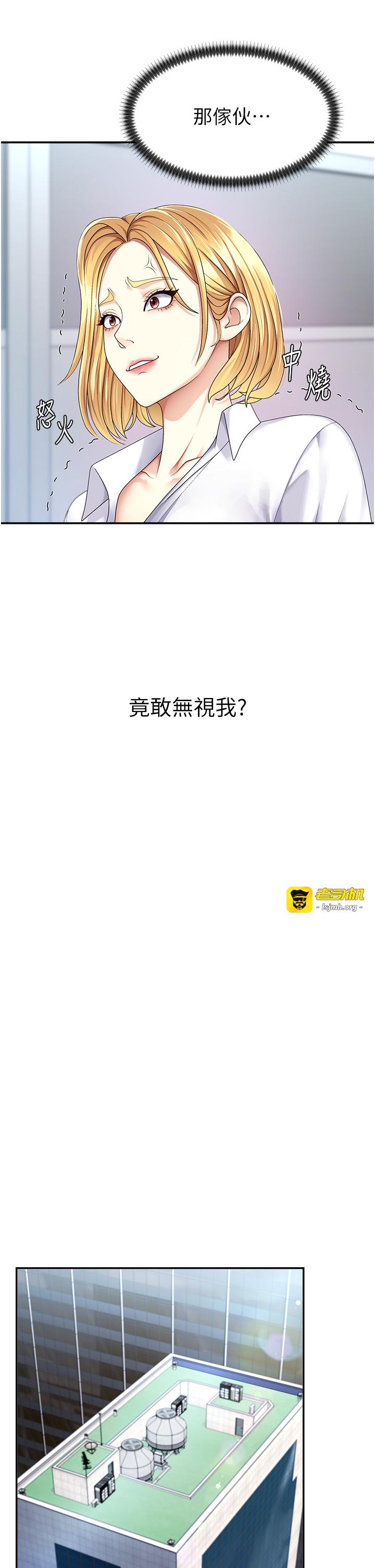 肉体审判-第3话 - 这辈子由我主导-17