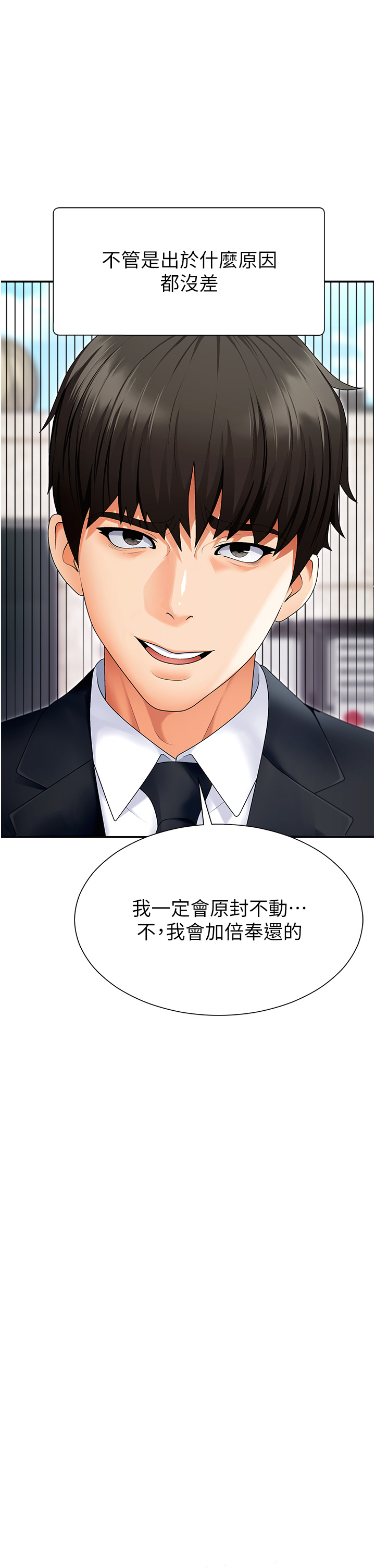 肉体审判-第3话 - 这辈子由我主导-20