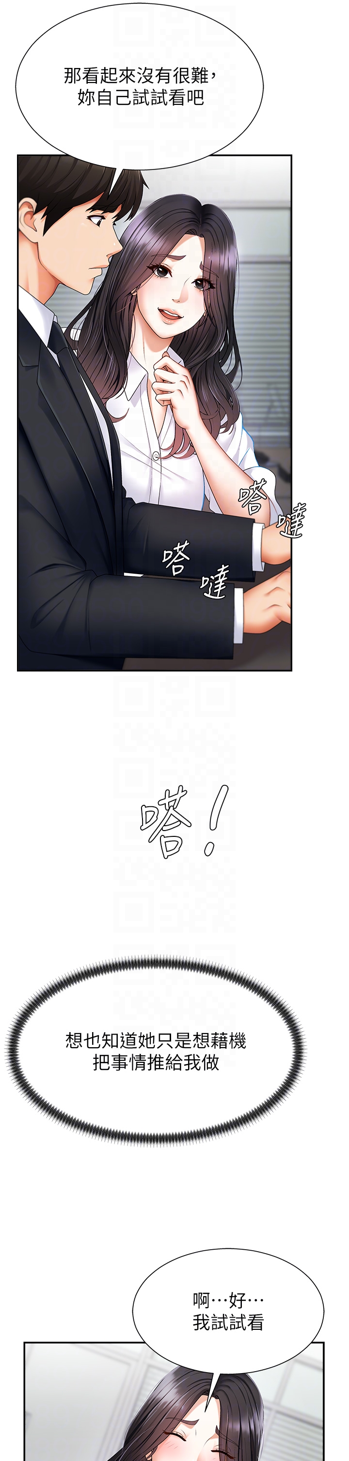 肉体审判-第3话 - 这辈子由我主导-24