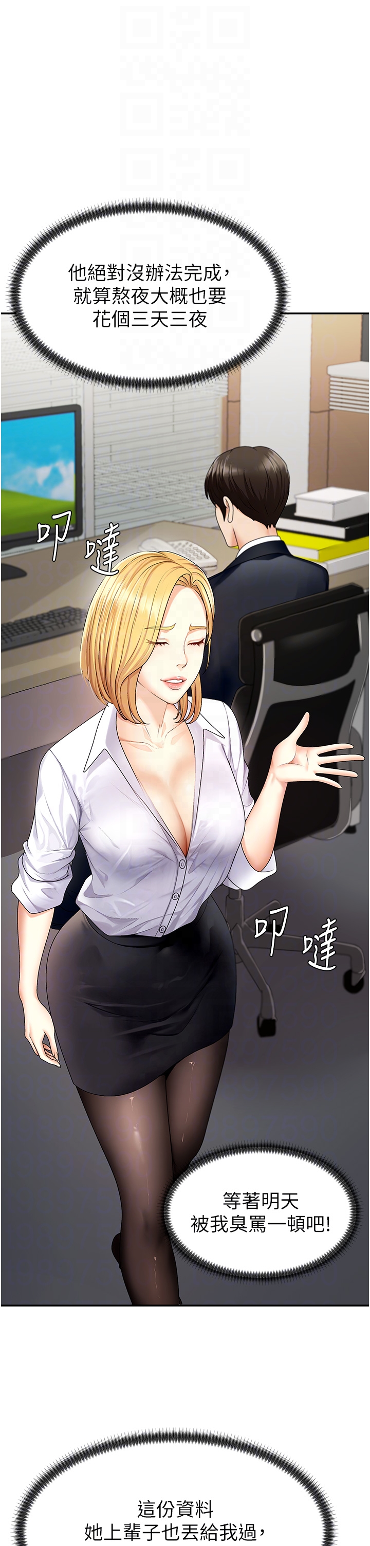 肉体审判-第3话 - 这辈子由我主导-28