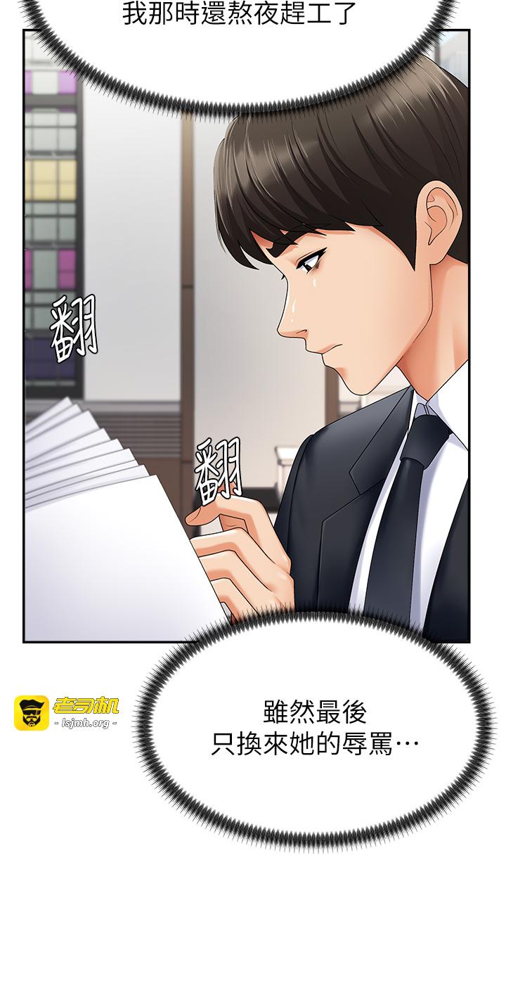 肉体审判-第3话 - 这辈子由我主导-29