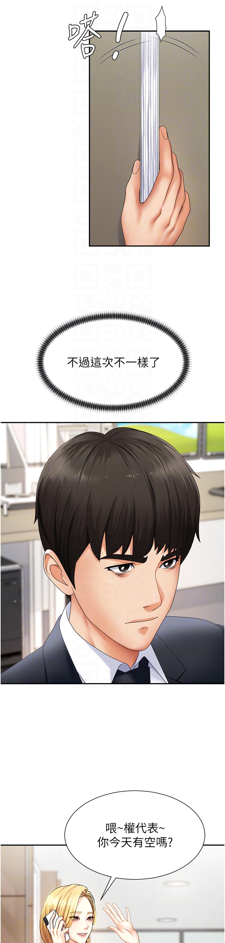 肉体审判-第3话 - 这辈子由我主导-30