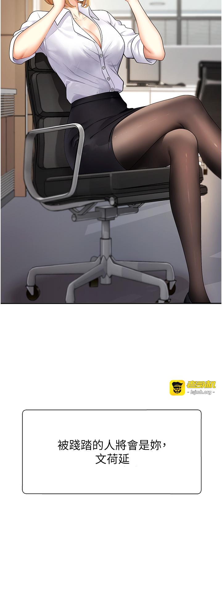 肉体审判-第3话 - 这辈子由我主导-31