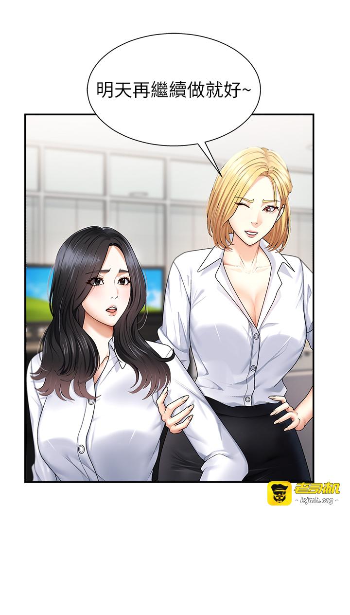 肉体审判-第3话 - 这辈子由我主导-33