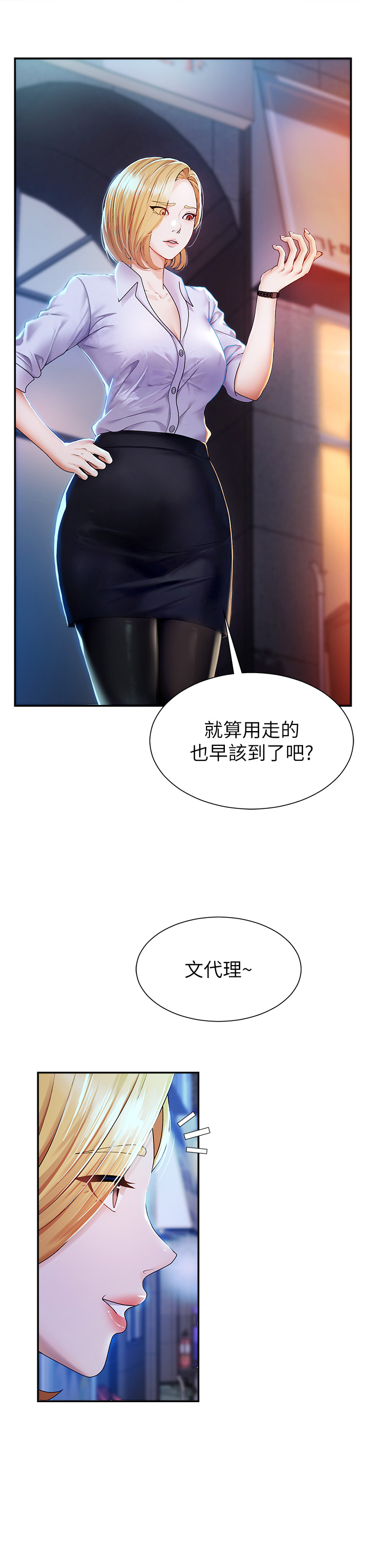 肉体审判-第3话 - 这辈子由我主导-36