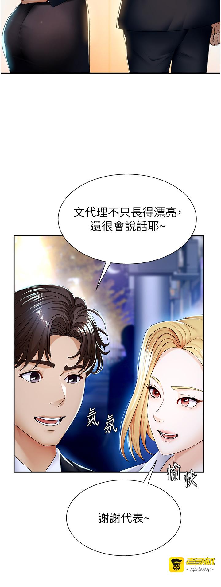 肉体审判-第3话 - 这辈子由我主导-39