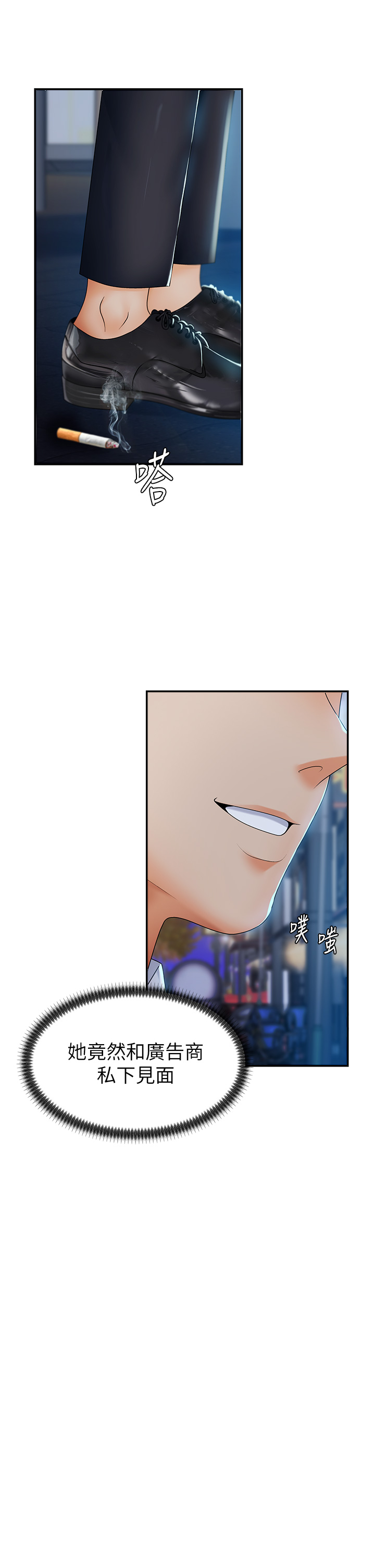 肉体审判-第3话 - 这辈子由我主导-40