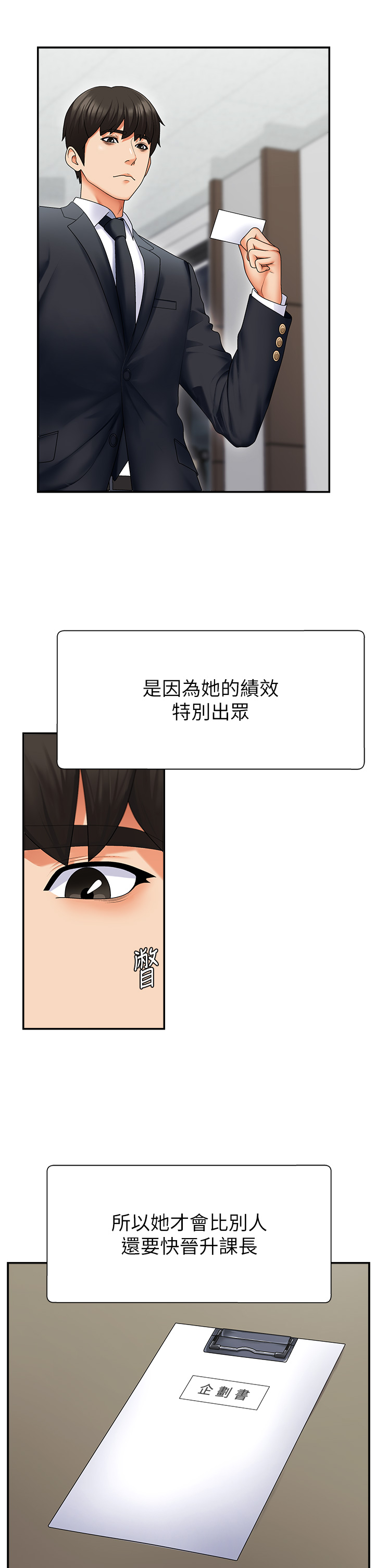 肉体审判-第3话 - 这辈子由我主导-42