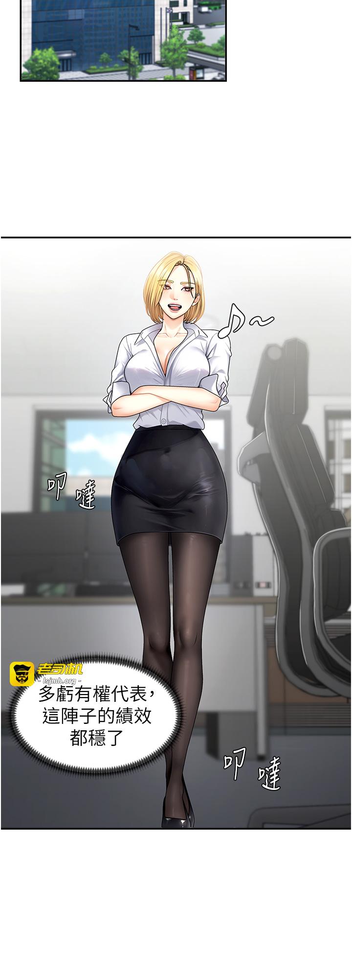 肉体审判-第3话 - 这辈子由我主导-45