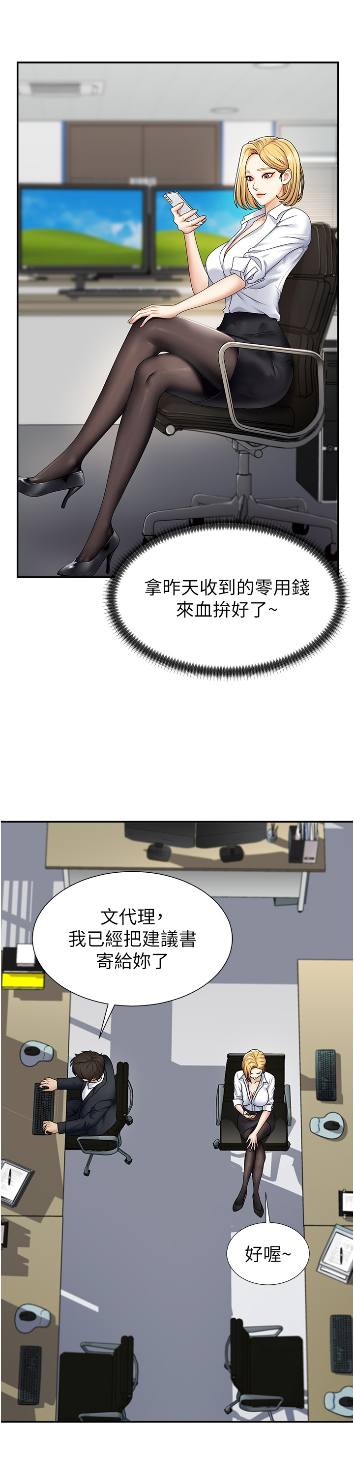 肉体审判-第3话 - 这辈子由我主导-46