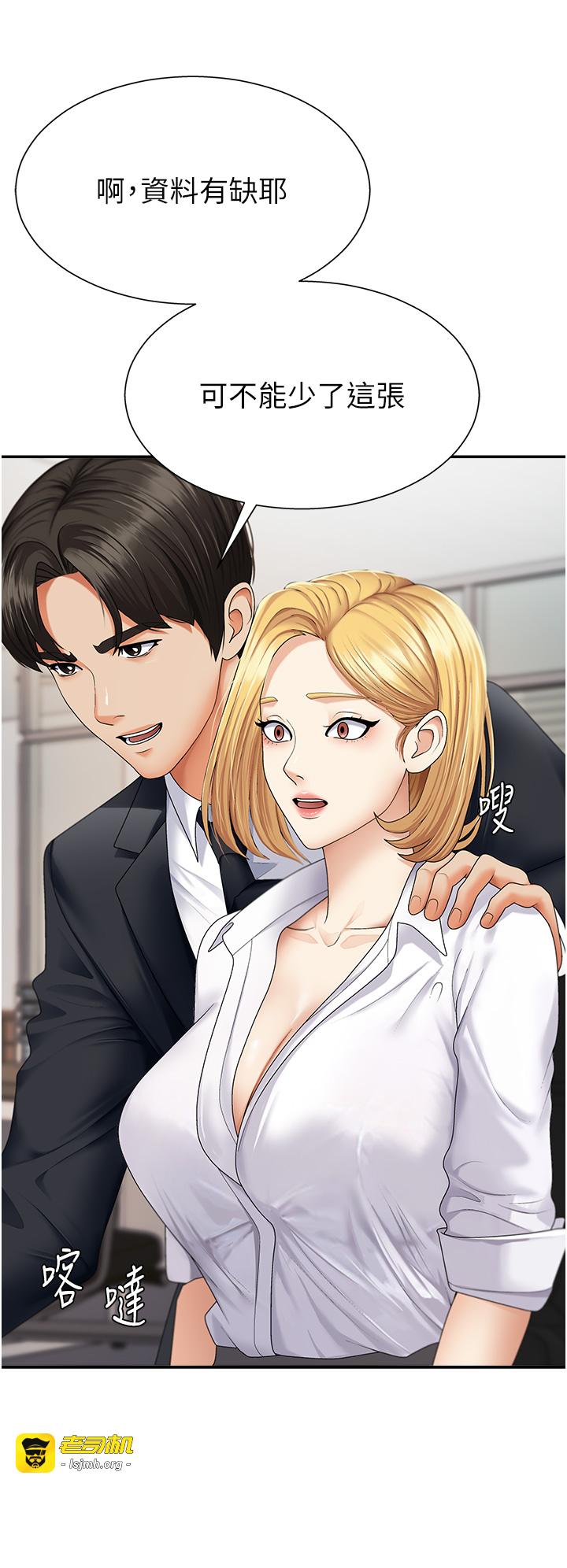 肉体审判-第3话 - 这辈子由我主导-49