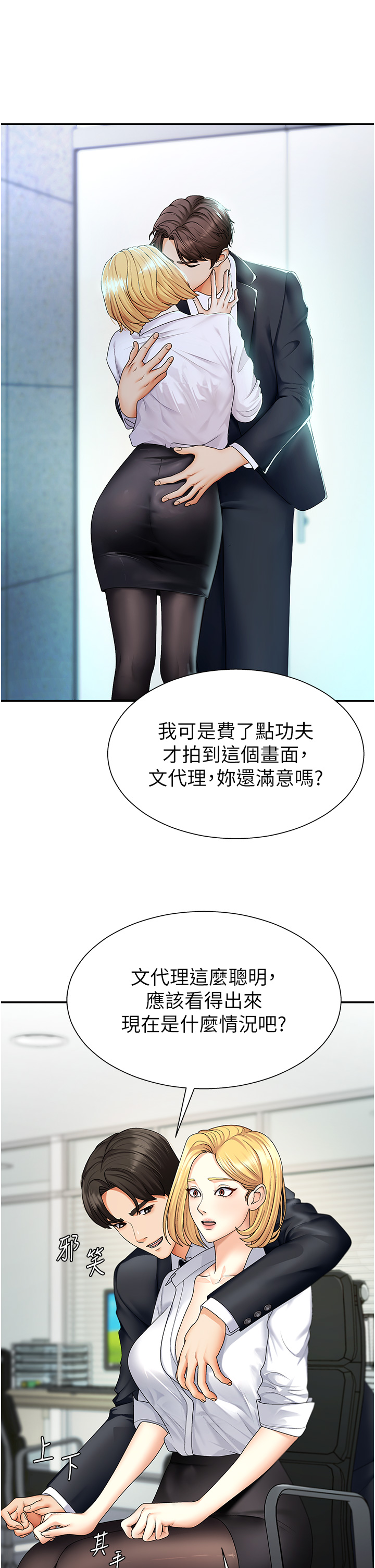 肉体审判-第3话 - 这辈子由我主导-50