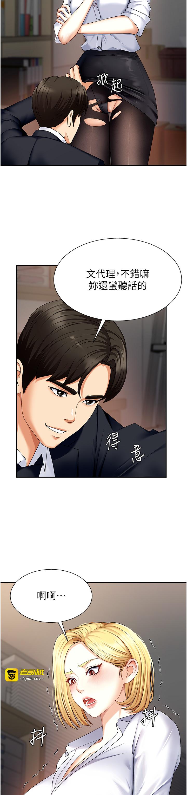 肉体审判-第5话 - 会议桌下的骚动-3