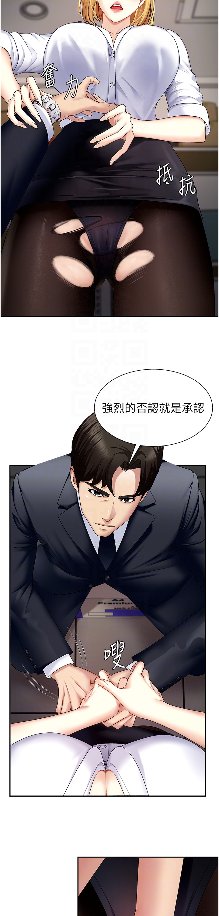 肉体审判-第5话 - 会议桌下的骚动-6