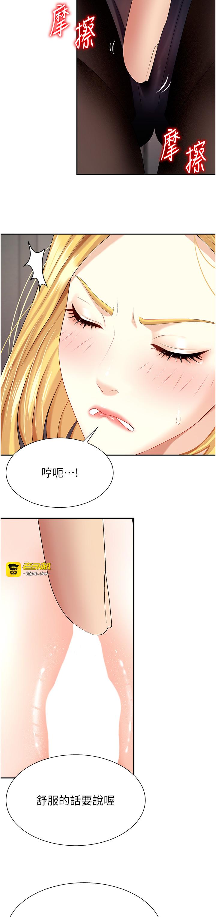 肉体审判-第5话 - 会议桌下的骚动-7