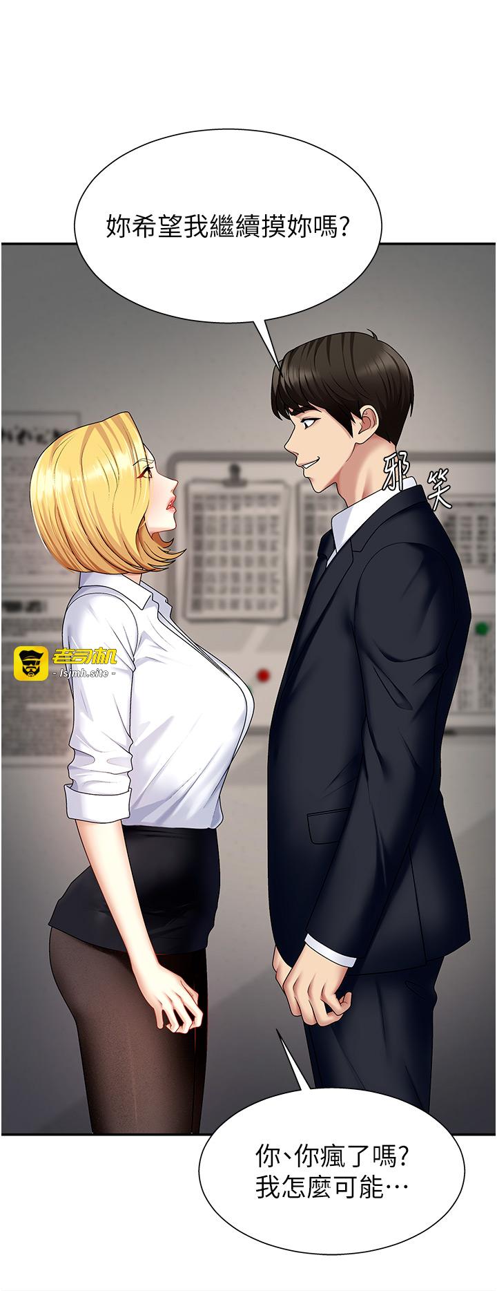 肉体审判-第5话 - 会议桌下的骚动-9