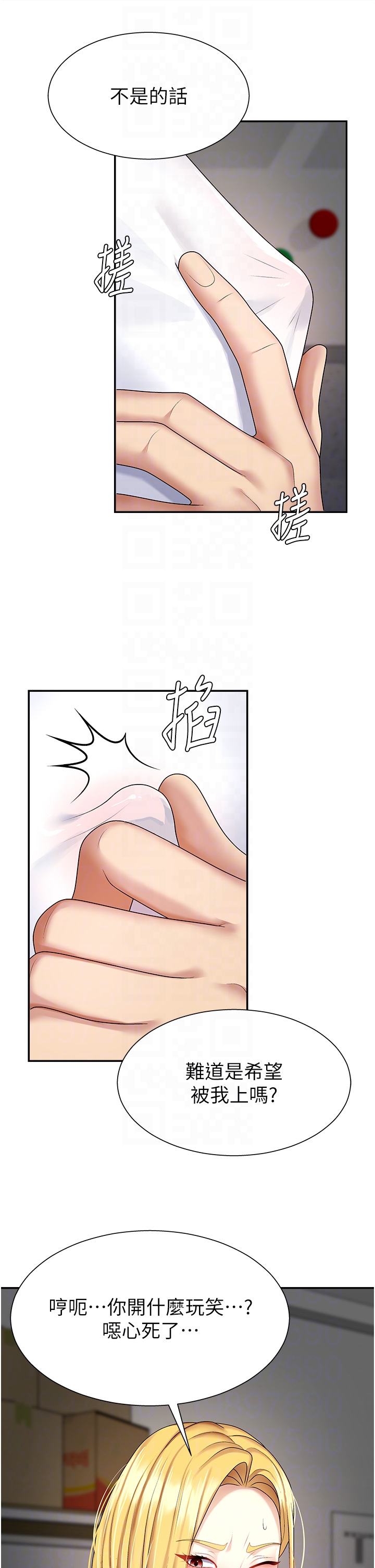 肉体审判-第5话 - 会议桌下的骚动-10