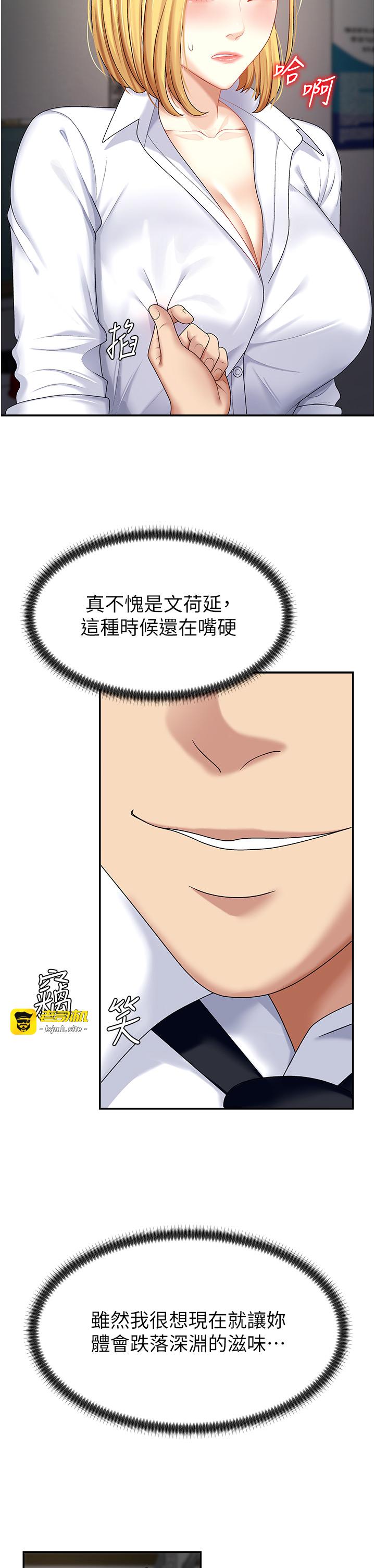 肉体审判-第5话 - 会议桌下的骚动-11