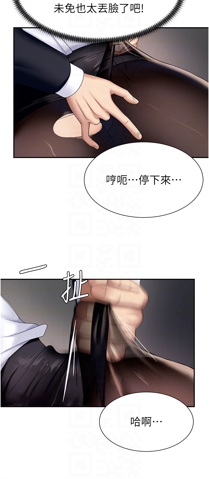 肉体审判-第5话 - 会议桌下的骚动-14