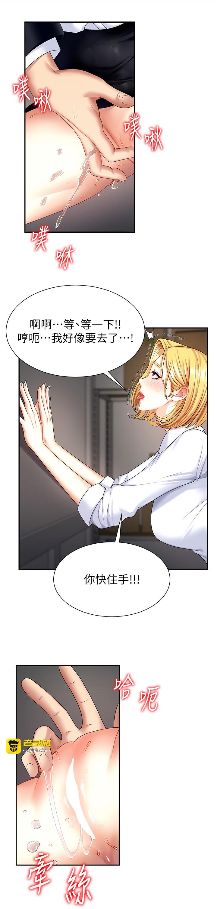 肉体审判-第5话 - 会议桌下的骚动-15