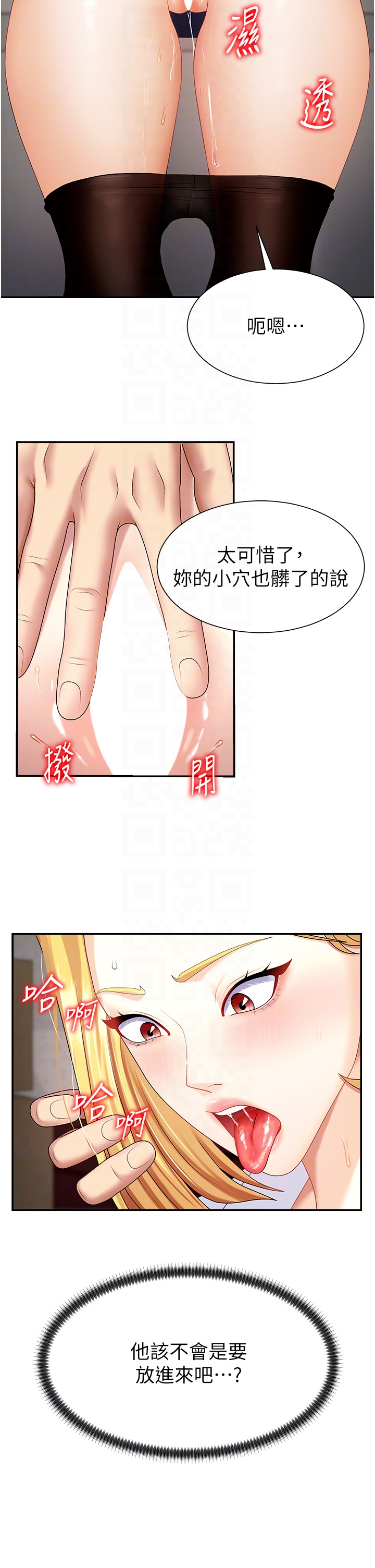 肉体审判-第5话 - 会议桌下的骚动-18