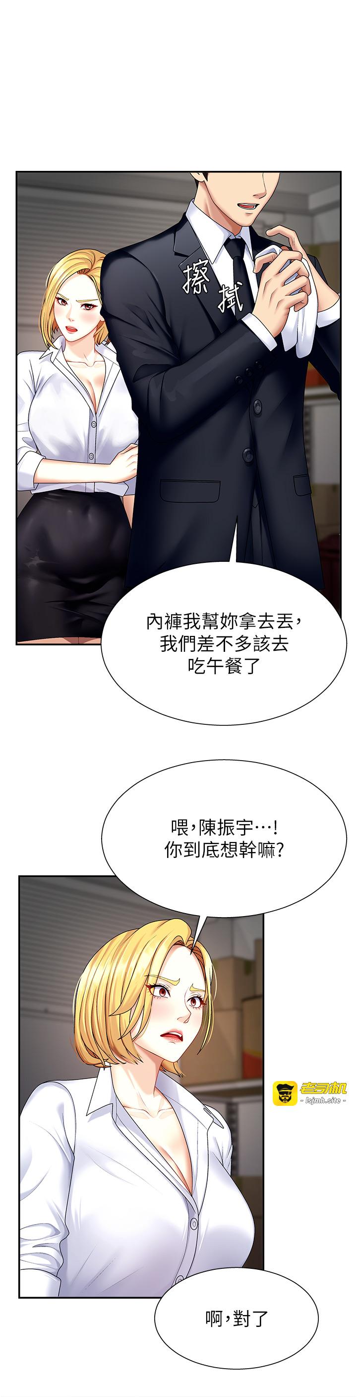 肉体审判-第5话 - 会议桌下的骚动-19