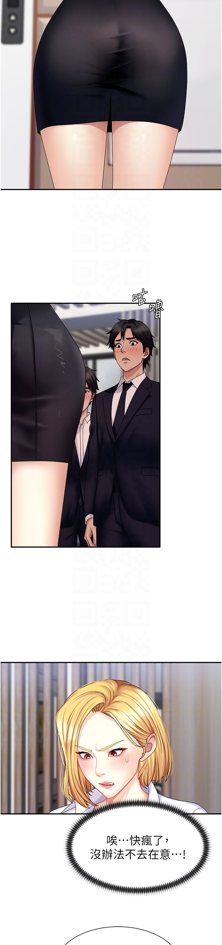 肉体审判-第5话 - 会议桌下的骚动-22