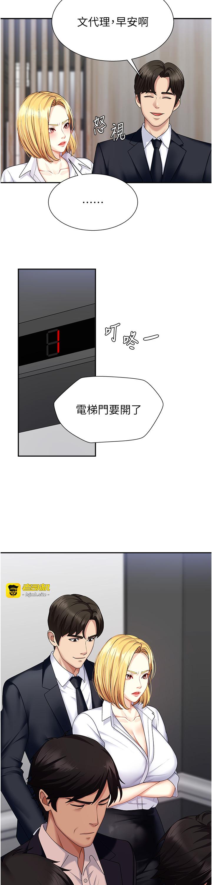 肉体审判-第5话 - 会议桌下的骚动-23