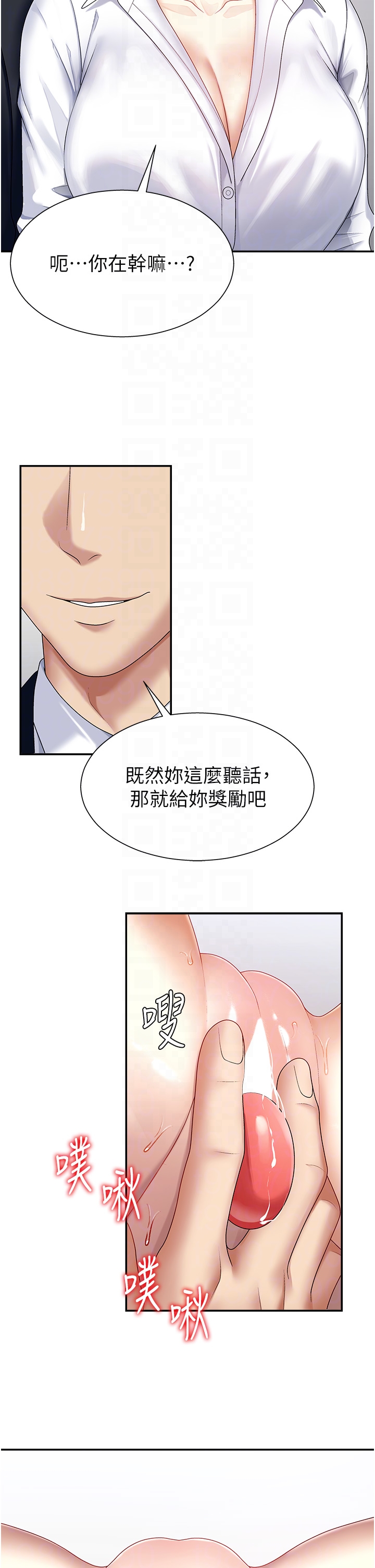 肉体审判-第5话 - 会议桌下的骚动-26