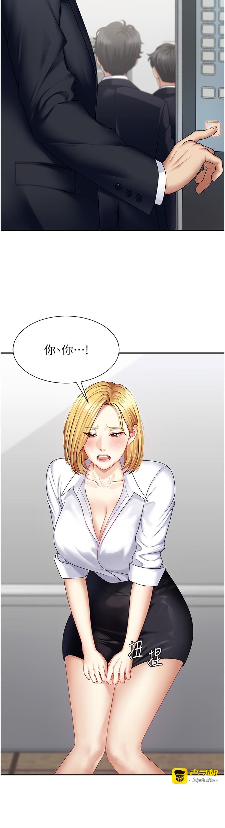 肉体审判-第5话 - 会议桌下的骚动-29