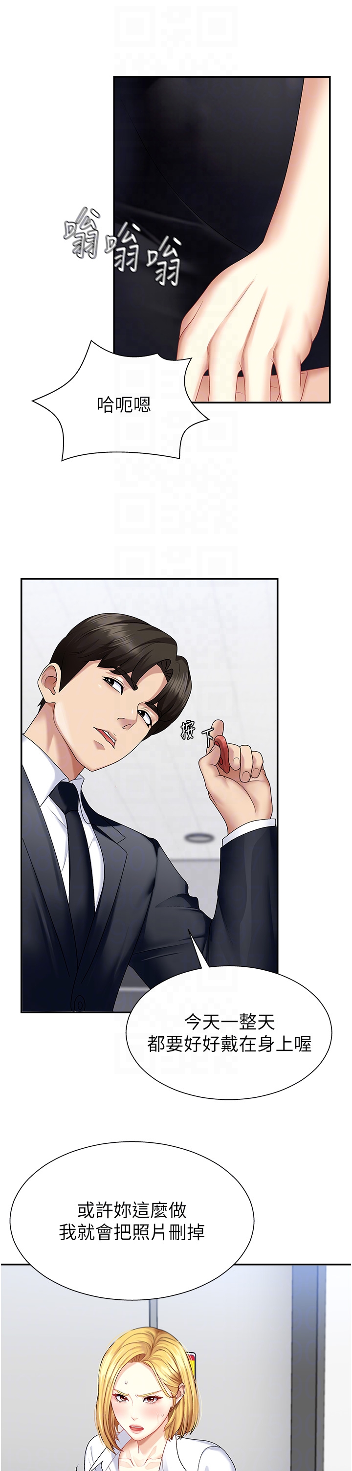 肉体审判-第5话 - 会议桌下的骚动-30