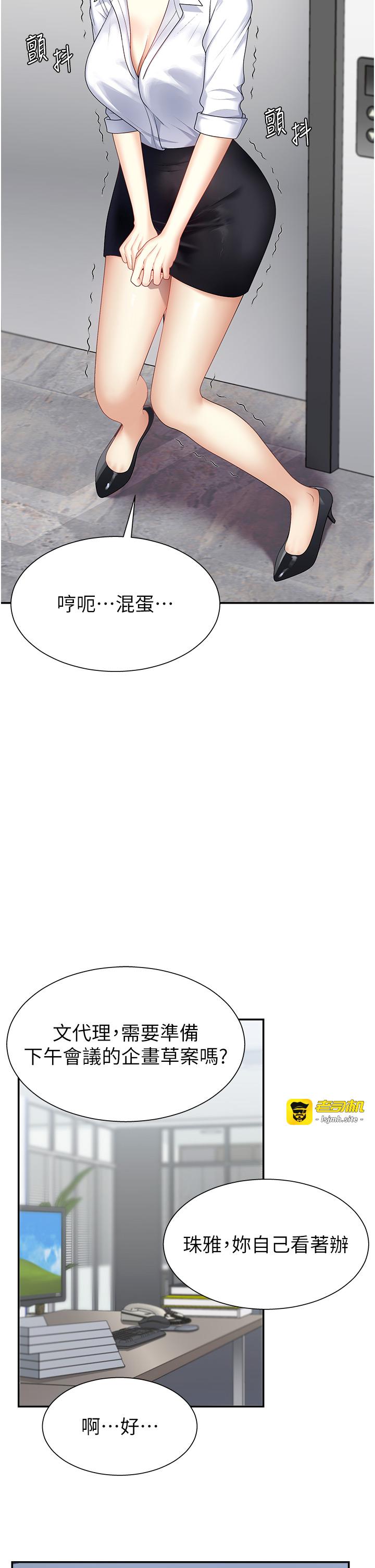 肉体审判-第5话 - 会议桌下的骚动-31