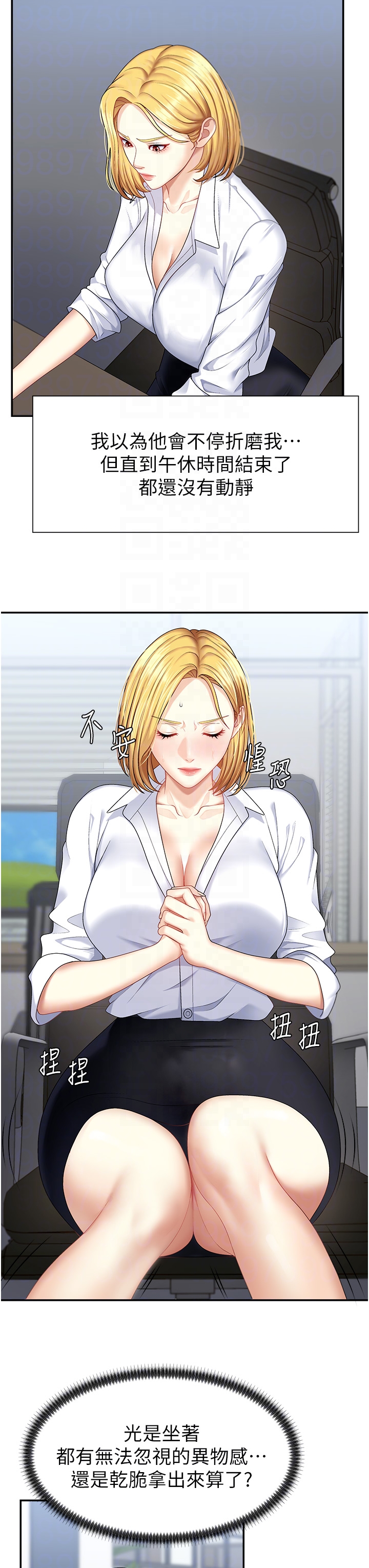 肉体审判-第5话 - 会议桌下的骚动-32