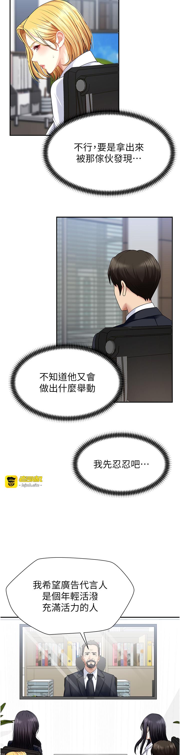 肉体审判-第5话 - 会议桌下的骚动-33