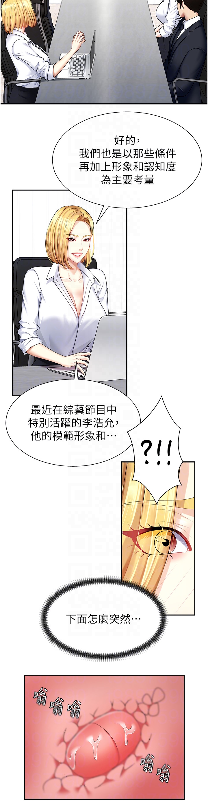 肉体审判-第5话 - 会议桌下的骚动-34