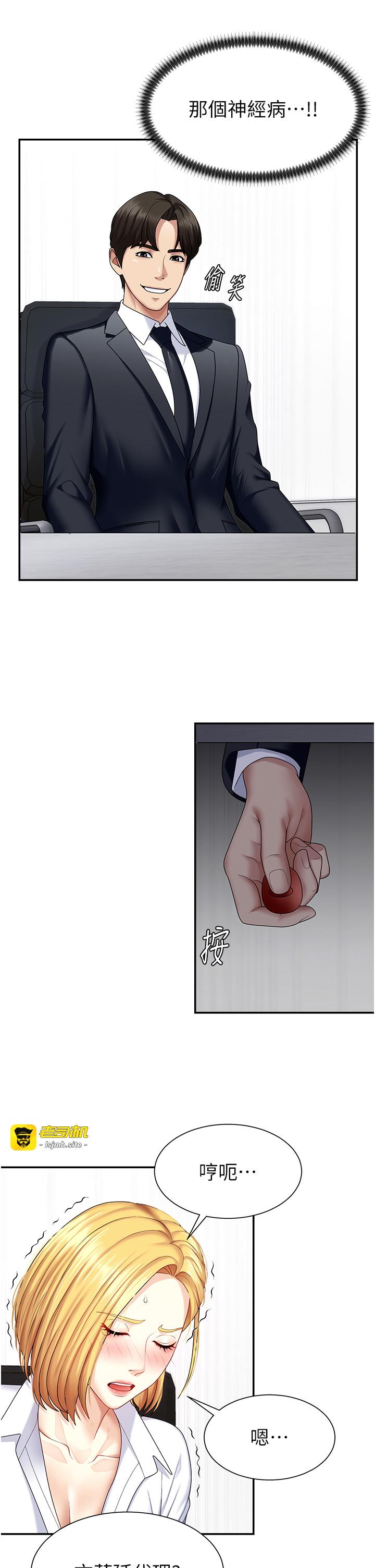 肉体审判-第5话 - 会议桌下的骚动-35