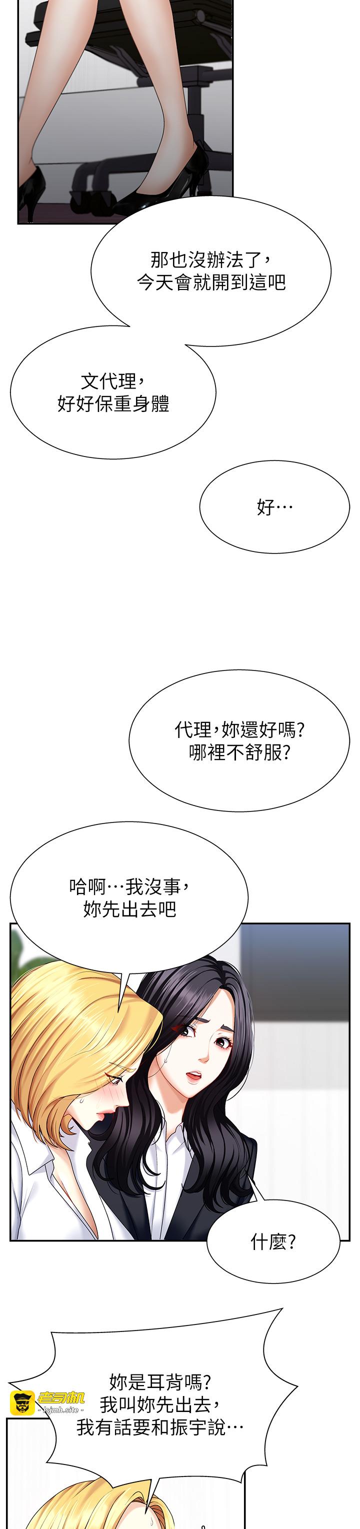 肉体审判-第5话 - 会议桌下的骚动-37