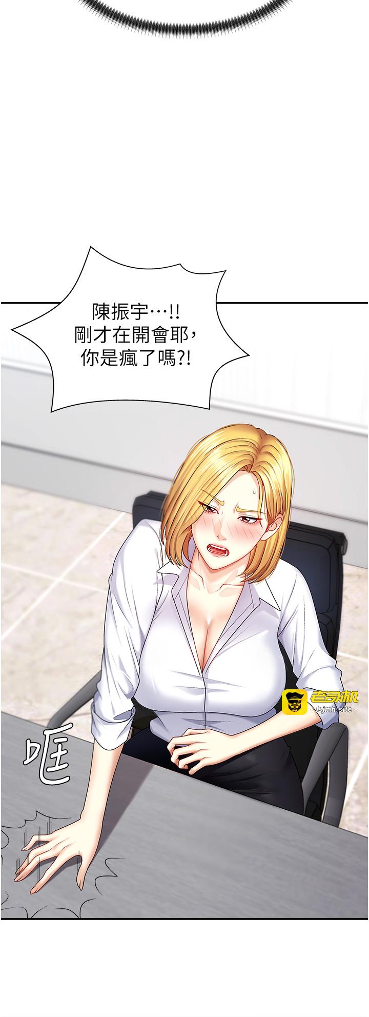 肉体审判-第5话 - 会议桌下的骚动-39