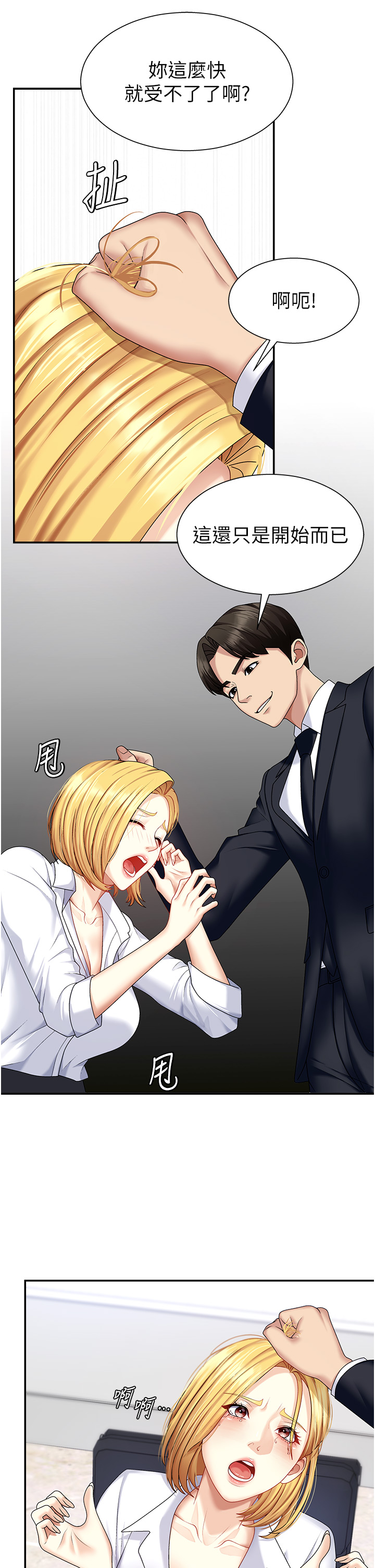 肉体审判-第5话 - 会议桌下的骚动-40