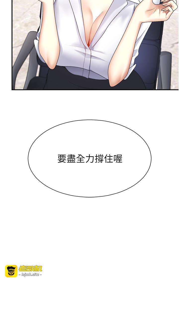 肉体审判-第5话 - 会议桌下的骚动-41